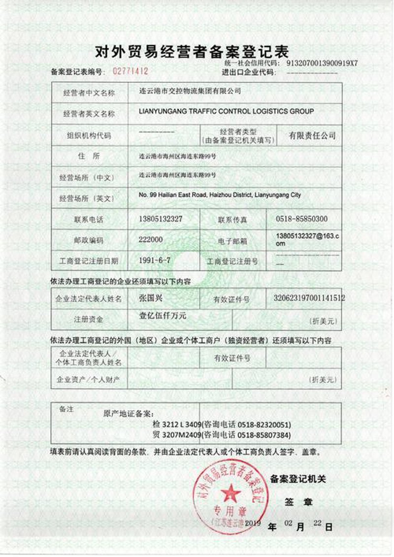 外贸代理行业的新篇章：机遇与挑战并存